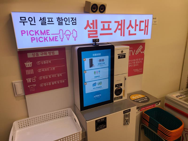 Self-checkout kiosk inside a Korea unmanned ice cream store for scanning and paying for frozen treats.