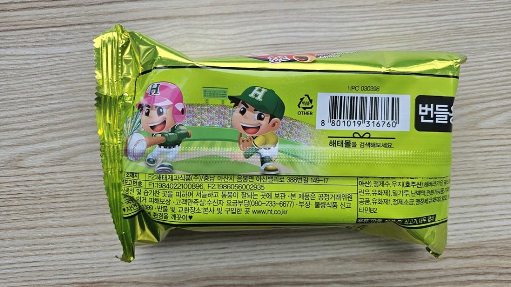 Back of the Haitai Homerun Ball package with Korean product information and barcode