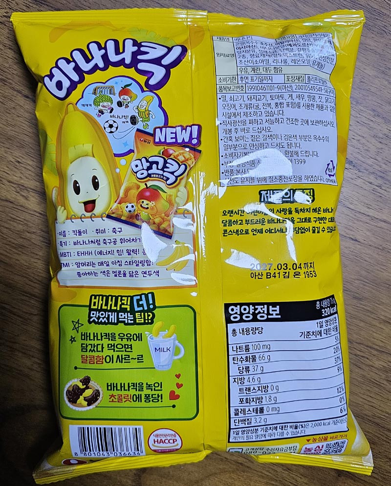 Back of a Nongshim Banana Kick package showing ingredients, nutrition facts, and serving suggestions